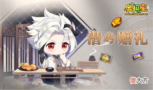 【游戏迷】《奥拉星》7/15预告汇总：神王者羲和挑战，战意天使王在线送