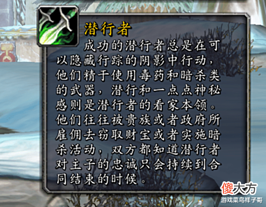 【游戏世界】魔兽TBC:盗贼才是原名,潜行者是被迫改的,小黄人又名小芊芊