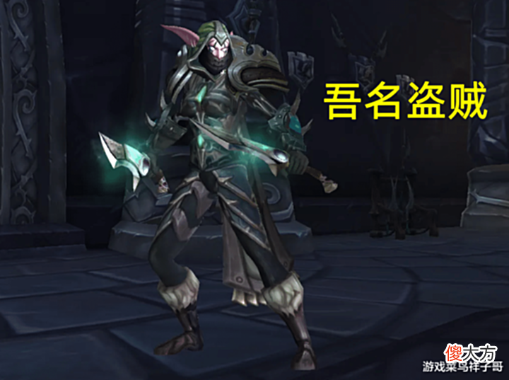 【游戏世界】魔兽TBC:盗贼才是原名,潜行者是被迫改的,小黄人又名小芊芊
