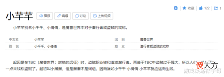 【游戏世界】魔兽TBC:盗贼才是原名,潜行者是被迫改的,小黄人又名小芊芊