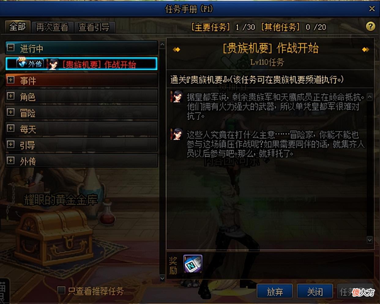 【游戏迷】DNF贵族机要副本需要注意的点，房间选择影响通关速度