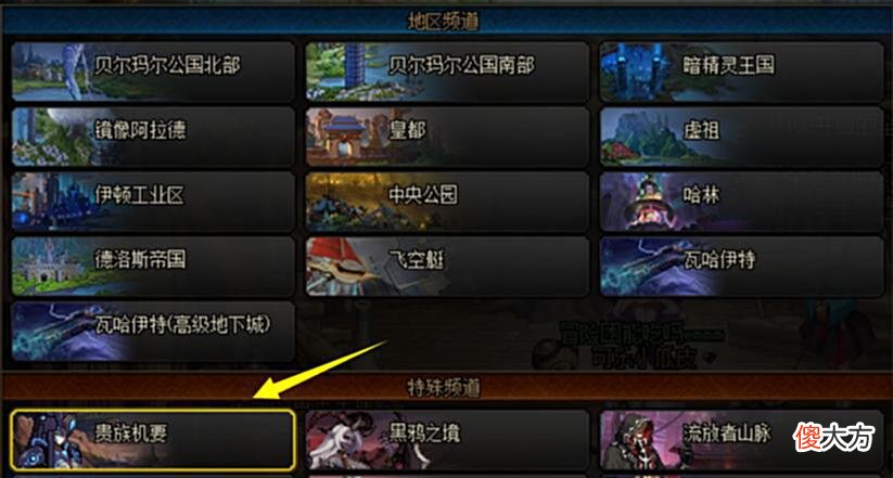 【游戏迷】DNF贵族机要副本需要注意的点，房间选择影响通关速度