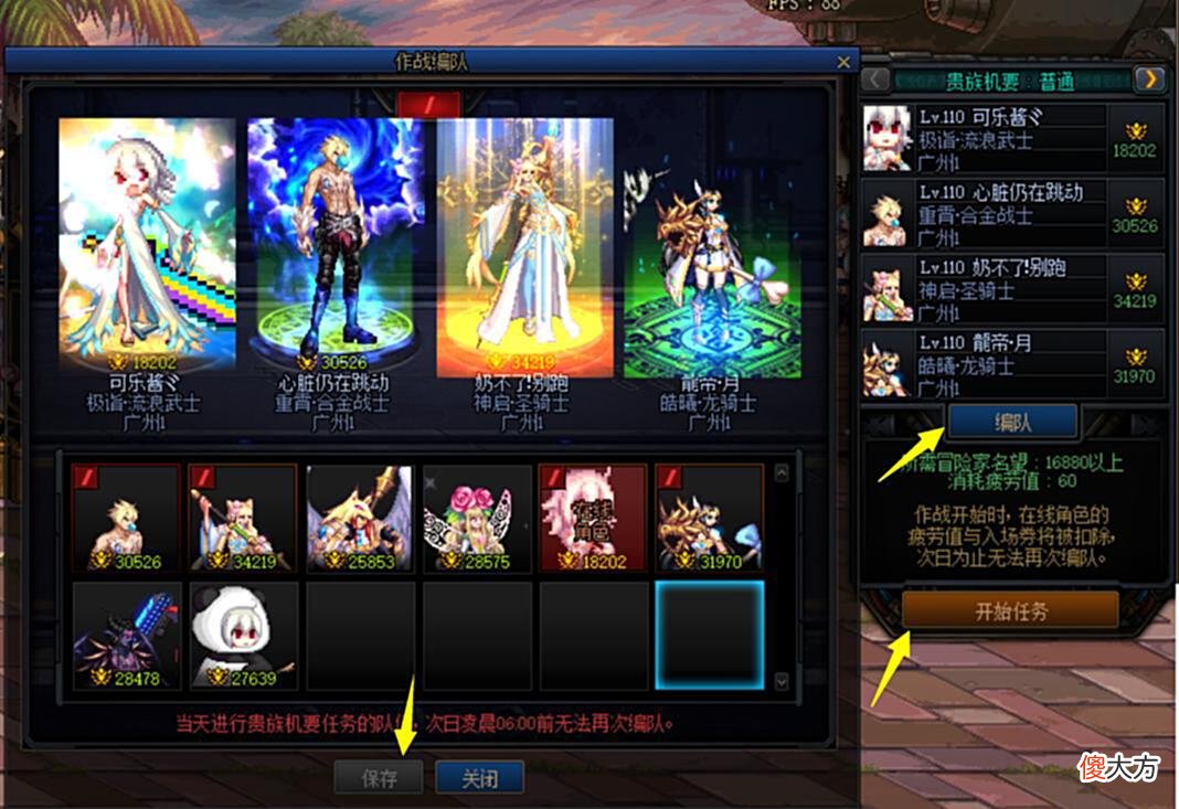 【游戏迷】DNF贵族机要副本需要注意的点，房间选择影响通关速度