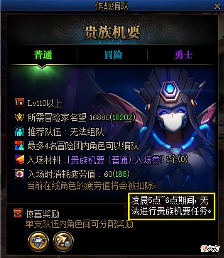 【游戏迷】DNF贵族机要副本需要注意的点，房间选择影响通关速度