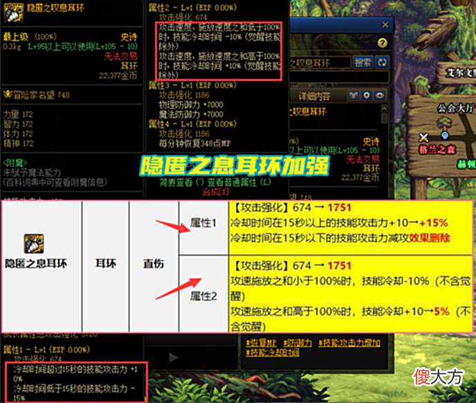 【游戏世界】DNF:“B叔”又加强了!105级史诗平衡后,觉醒流“最强”耳环出现