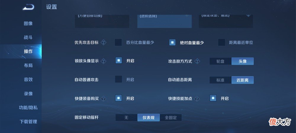 【游戏迷】这些王者技巧你知道吗（18）