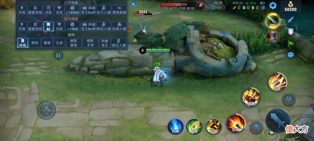 【游戏迷】这些王者技巧你知道吗（18）