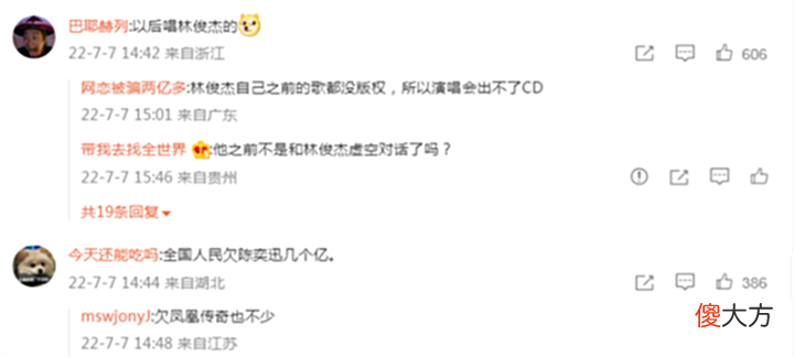 【游戏世界】PDD唱歌被罚后续来了!已获得词曲作家原谅,呼吁大众注重版权