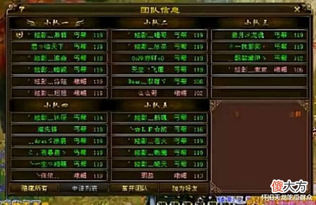 【游戏世界】天龙怀旧八卦:天龙老玩家一队丐帮欢乐多,让人想到当年丐帮团