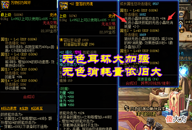 【游戏世界】DNF:110史诗改版前瞻,3大部位史诗崛起,毕业左槽终于来了