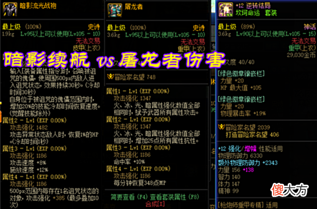 【游戏世界】DNF:110史诗改版前瞻,3大部位史诗崛起,毕业左槽终于来了