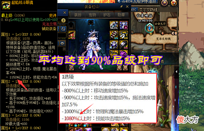 【游戏世界】DNF:110史诗改版前瞻,3大部位史诗崛起,毕业左槽终于来了