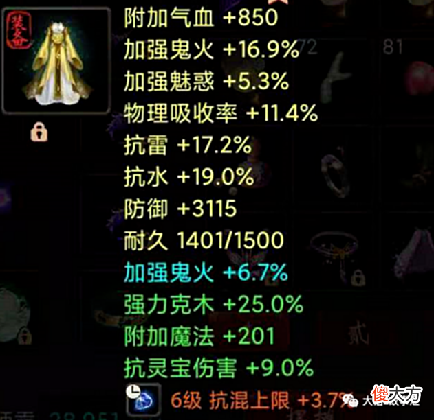 【游戏迷】大话西游2:百分百狂暴!五开玩家的明光克木女鬼展示装备属性