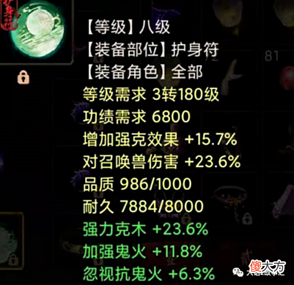 【游戏迷】大话西游2:百分百狂暴!五开玩家的明光克木女鬼展示装备属性