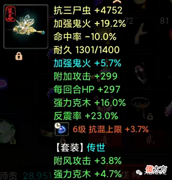 【游戏迷】大话西游2:百分百狂暴!五开玩家的明光克木女鬼展示装备属性