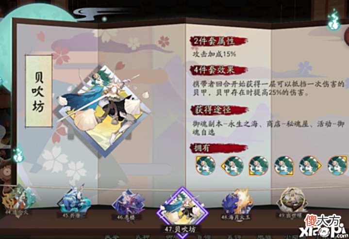 【游戏世界】《阴阳师》特邀测试公告所说的新玩法或将为新御魂副本!