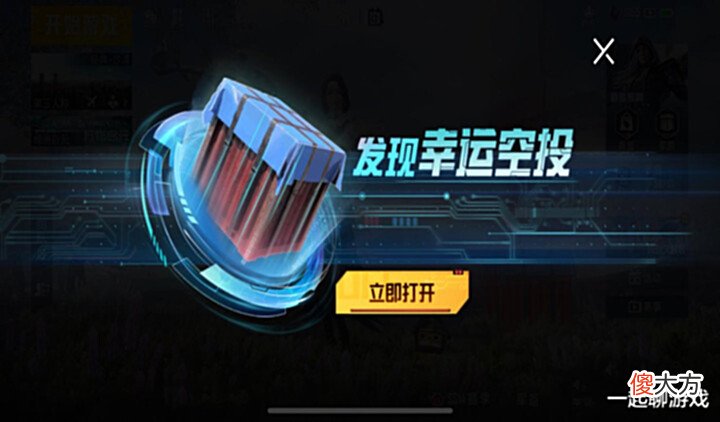 【游戏世界】“吃鸡”7月福利来了,光子送全服玩家1套“鹤鸣”,还有幸运空投