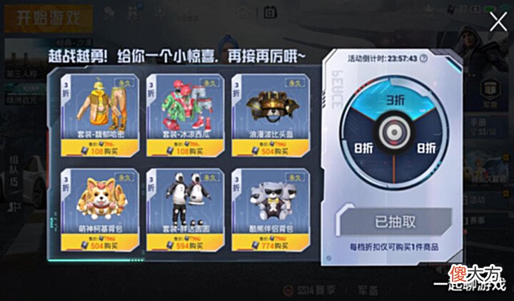 【游戏世界】“吃鸡”7月福利来了,光子送全服玩家1套“鹤鸣”,还有幸运空投