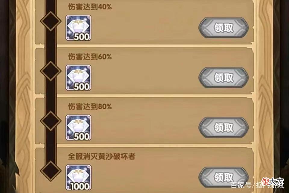 【游戏世界】手游剑与远征：世界BOSS黄沙破坏者送福利？附下轮深渊信息
