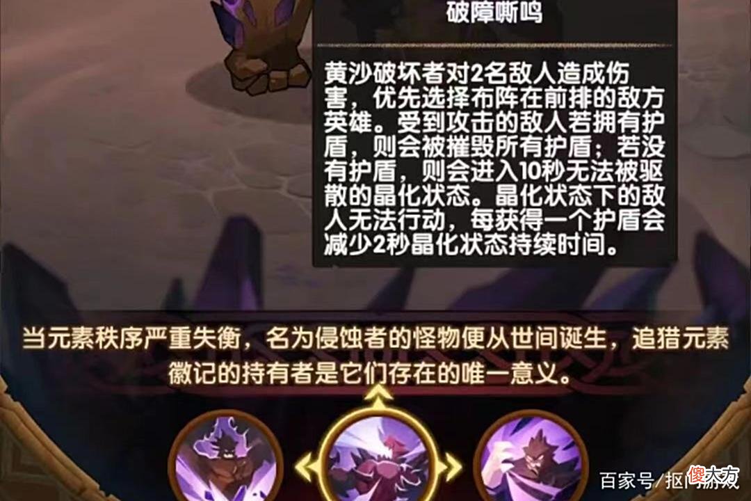 【游戏世界】手游剑与远征：世界BOSS黄沙破坏者送福利？附下轮深渊信息