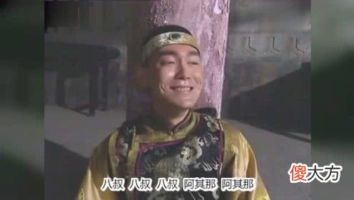 【爱历史】雍正为何非要把兄弟们变成“狗和猪”？阿其那、赛思黑从此世人皆知
