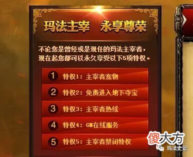 【游戏世界】热血传奇：非官服中的四大良心设定，最后一点是公认的！