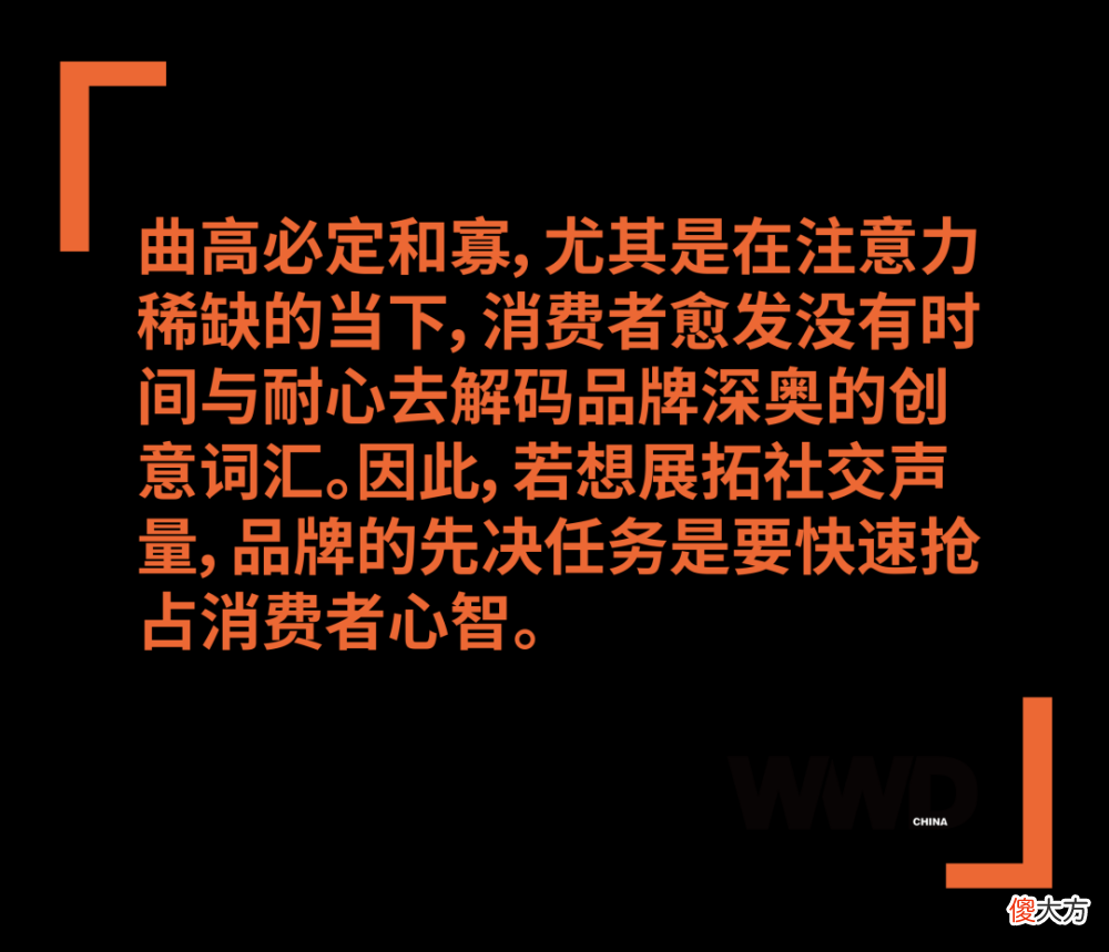 【时尚一点】深度｜当小屏幕拥有推潮带货的大能量，时尚品牌如何从中攫取红利？