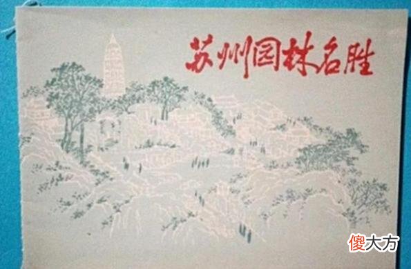 【爱历史】老照片：1956年苏州的照片，帮大家重拾已经淡忘的过去！