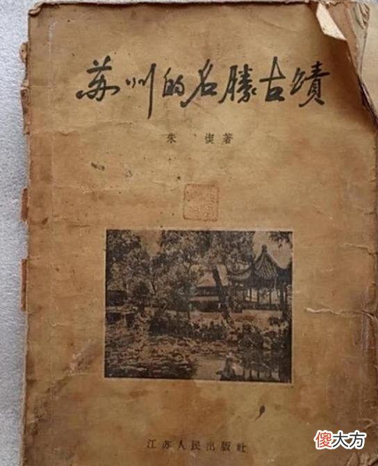 【爱历史】老照片：1956年苏州的照片，帮大家重拾已经淡忘的过去！