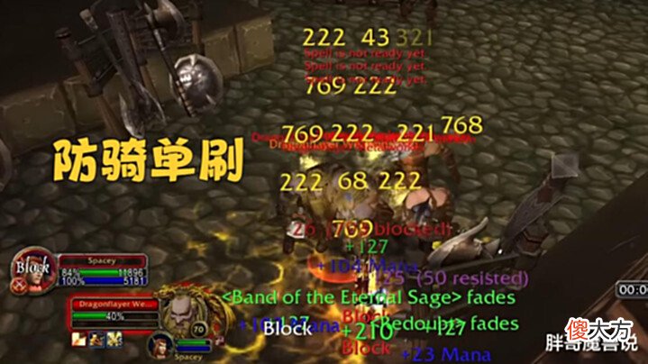 【游戏迷】魔兽TBC:70级“最保值”蓝装,2个职业都需要,WLK升级必备神器
