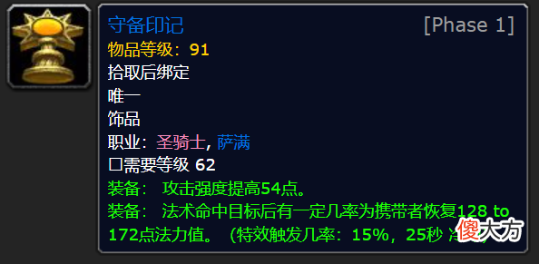 【游戏迷】TBC怀旧服:即将绝版的征服印记,单刷带刷极品
