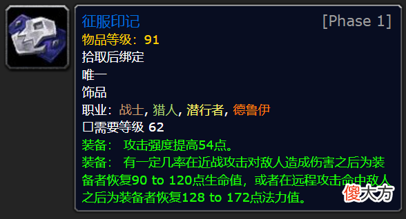 【游戏迷】TBC怀旧服:即将绝版的征服印记,单刷带刷极品