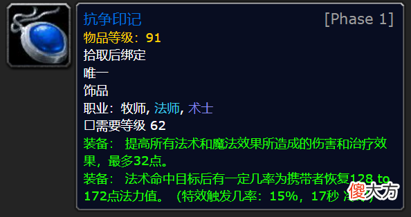 【游戏迷】TBC怀旧服:即将绝版的征服印记,单刷带刷极品
