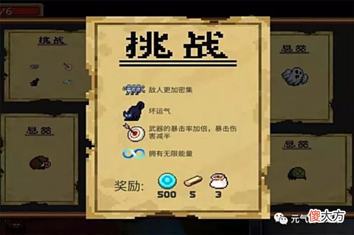 【游戏世界】元气骑士：无限蓝武器哪家强？萌新首选加特林，大神最爱巫妖王