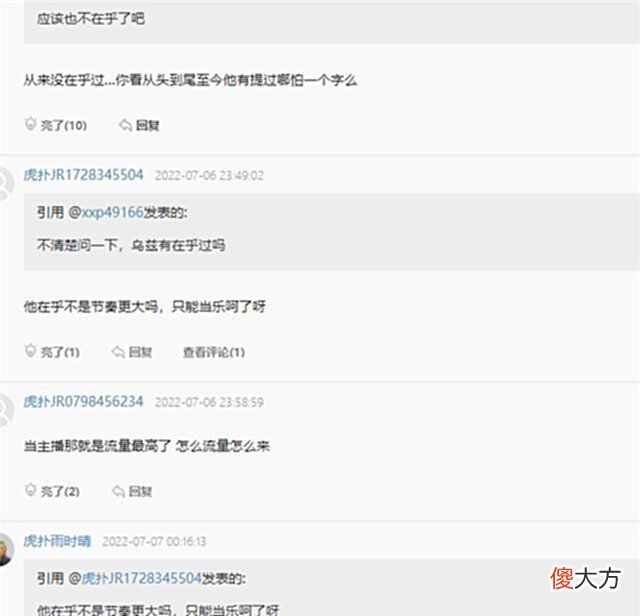 【游戏迷】乌兹吐槽朋友:跟他双排我就不是最菜的,结果对面唱起《孤勇者》