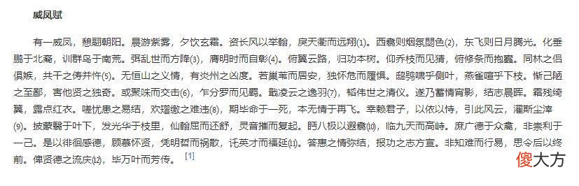 【历史故事】“前后灭三国”的唐将苏定方为什么不如唐朝其他名将有名?