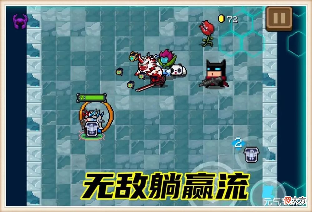 【游戏迷】元气骑士：能躺赢绝不出力，完胜紫BOSS无压力，过时神器终于逆袭
