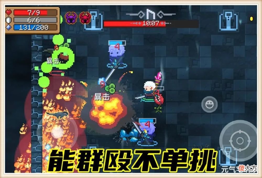 【游戏迷】元气骑士：能躺赢绝不出力，完胜紫BOSS无压力，过时神器终于逆袭