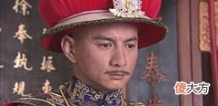【爱历史】雍正和十三王爷的关系是怎么样，是否真的很好