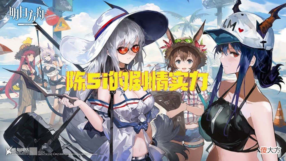 【游戏迷】《明日方舟》手游陈sir的实力如何？
