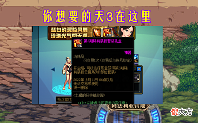 【游戏迷】DNF：110最坑活动出现了？全民浪费1个月，重新定义5％概率