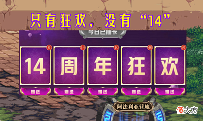 【游戏迷】DNF：110最坑活动出现了？全民浪费1个月，重新定义5％概率