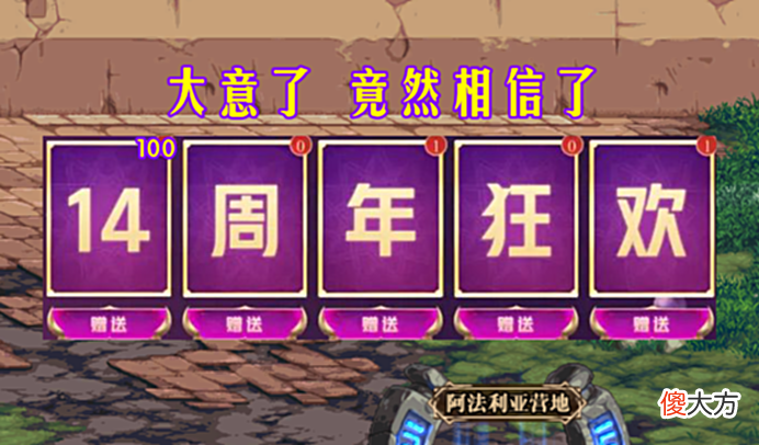【游戏迷】DNF：110最坑活动出现了？全民浪费1个月，重新定义5％概率