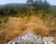 梦见坟头(图文)