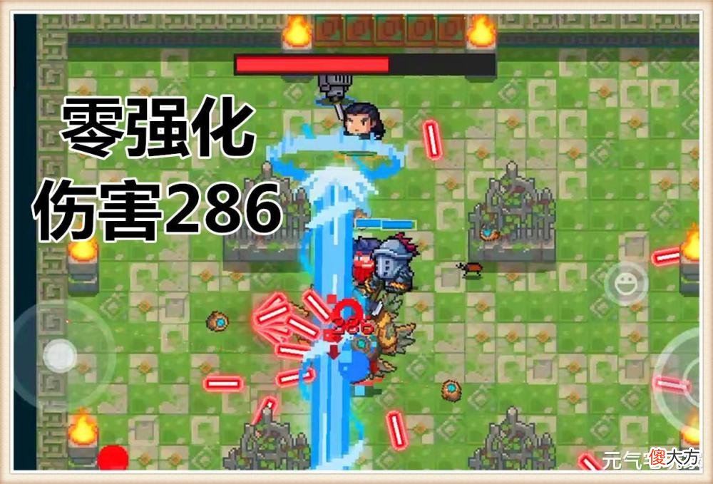 【游戏世界】《元气骑士》龟派气功是如何触发的？