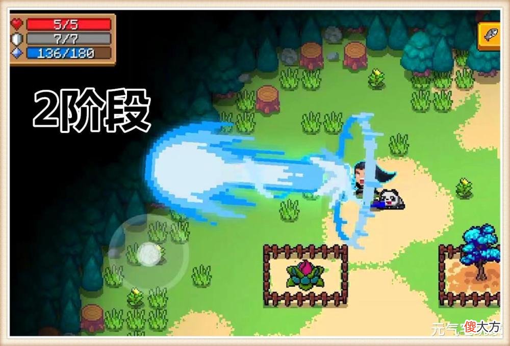 【游戏世界】《元气骑士》龟派气功是如何触发的？