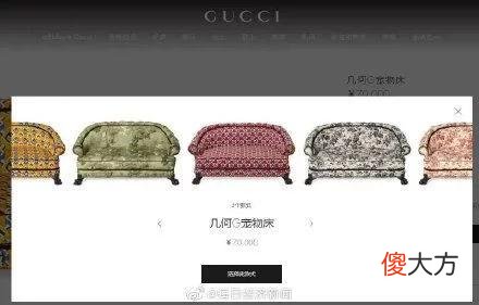 【就爱时尚】Gucci一张宠物床7万，买了就不能退换