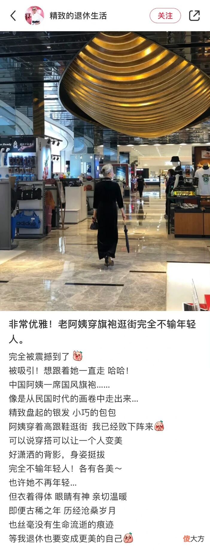 【时尚一点】被“中国奶奶”惊艳到了！这才是真正的“岁月从不败美人”