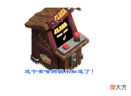 【游戏迷】部落冲突：十周年更新爆料，雕像和生日蛋糕做得还是挺好看的！