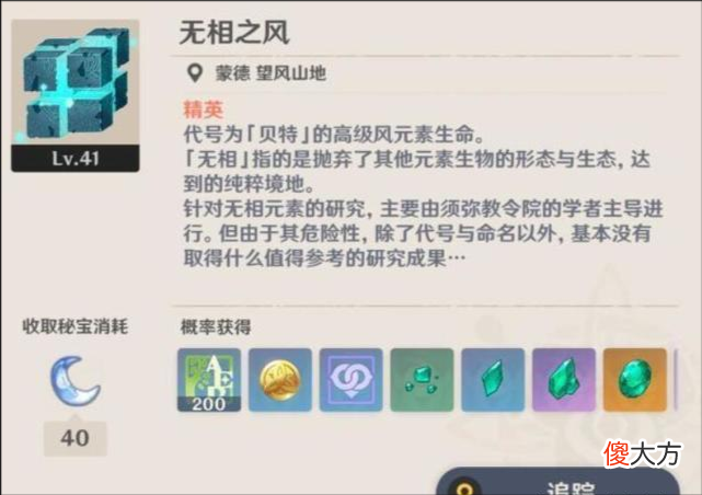 【游戏迷】原神：这才是平民玩家的终极目标，三个条件，缺一不可！